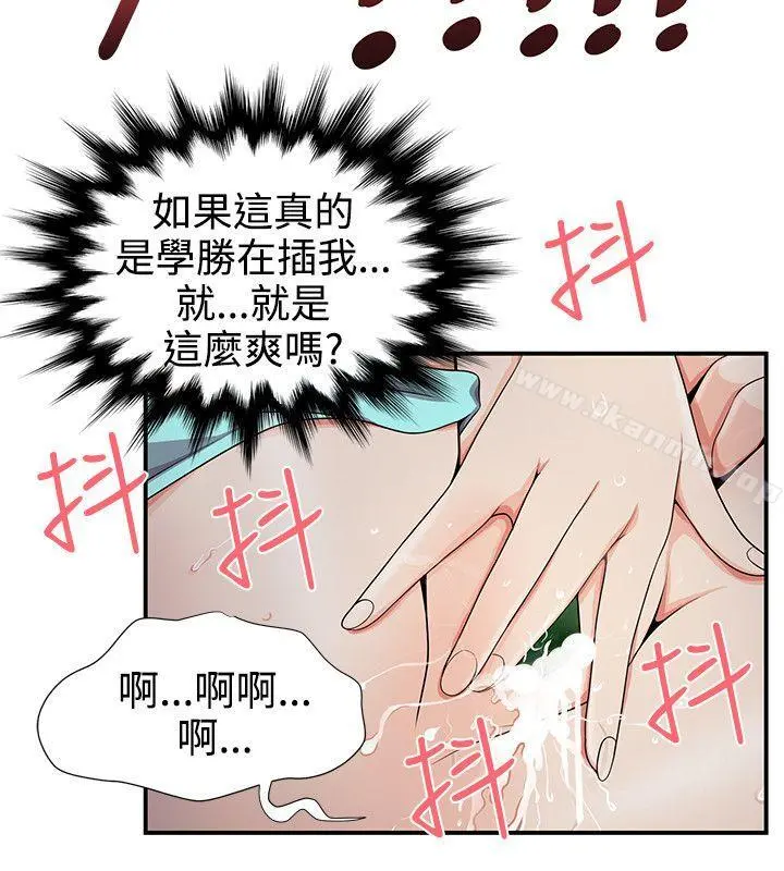 无法自拔的口红胶 - 第19话 - page 10