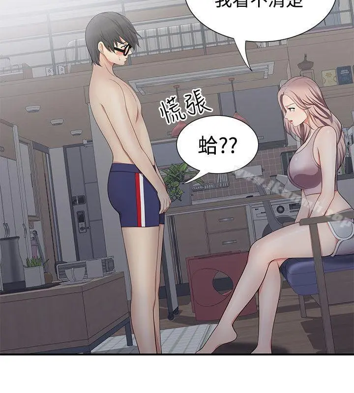 无法自拔的口红胶 - 第19话 - page 14
