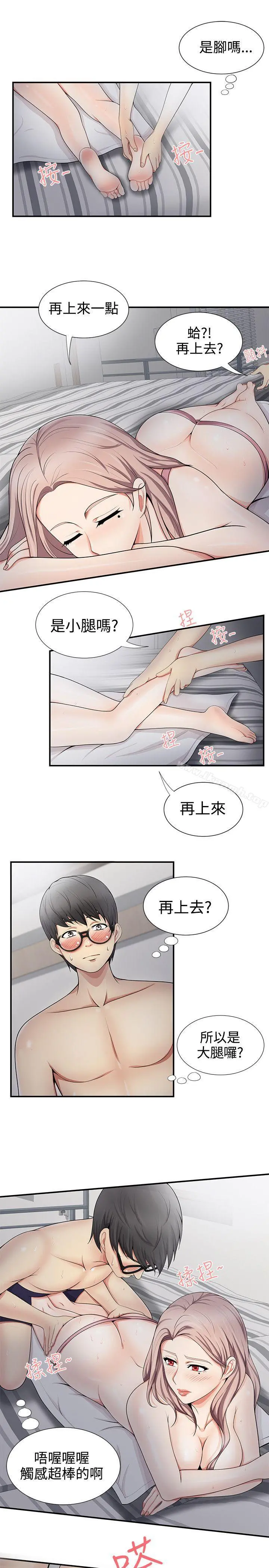 无法自拔的口红胶 - 第19话 - page 23