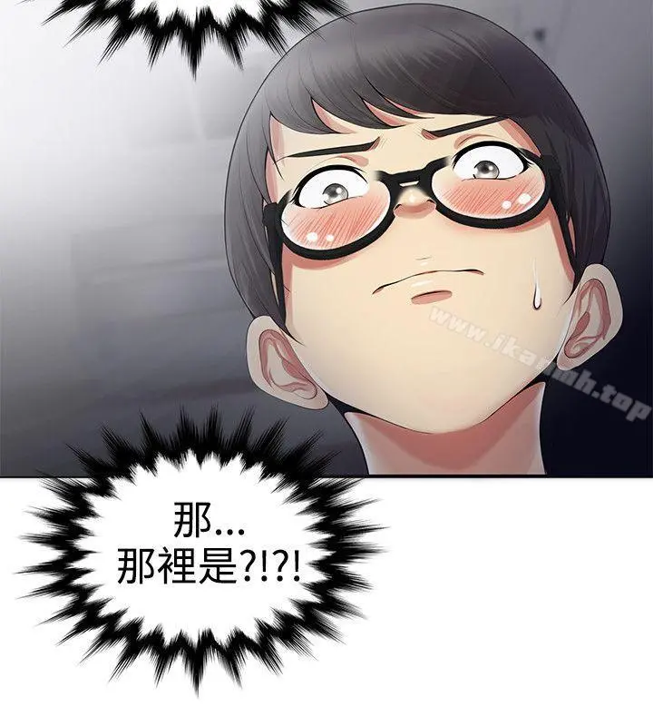 无法自拔的口红胶 - 第19话 - page 26