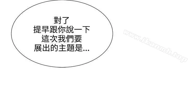 无法自拔的口红胶 - 第26话 - page 8