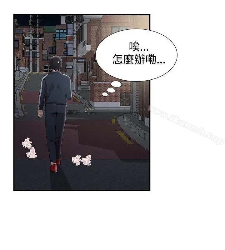 无法自拔的口红胶 - 第26话 - page 10