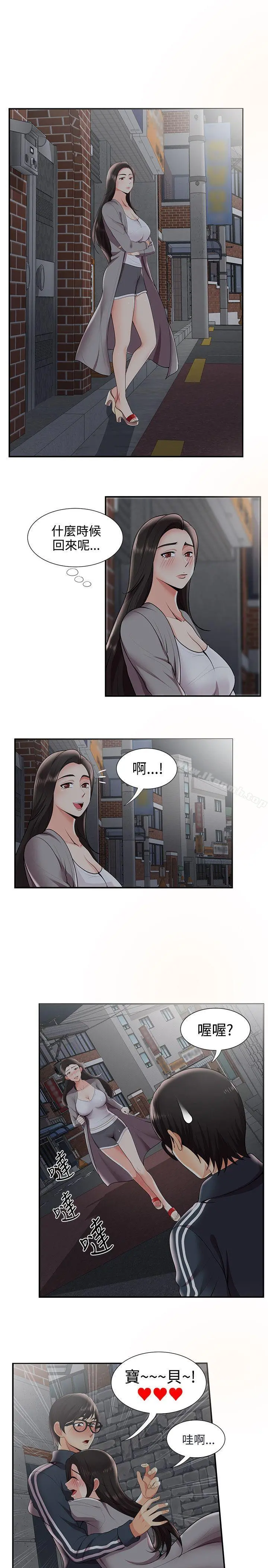 无法自拔的口红胶 - 第26话 - page 13
