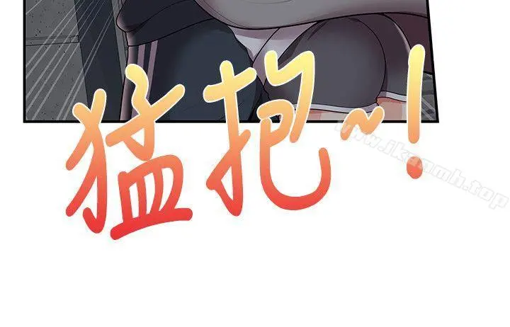 无法自拔的口红胶 - 第26话 - page 14