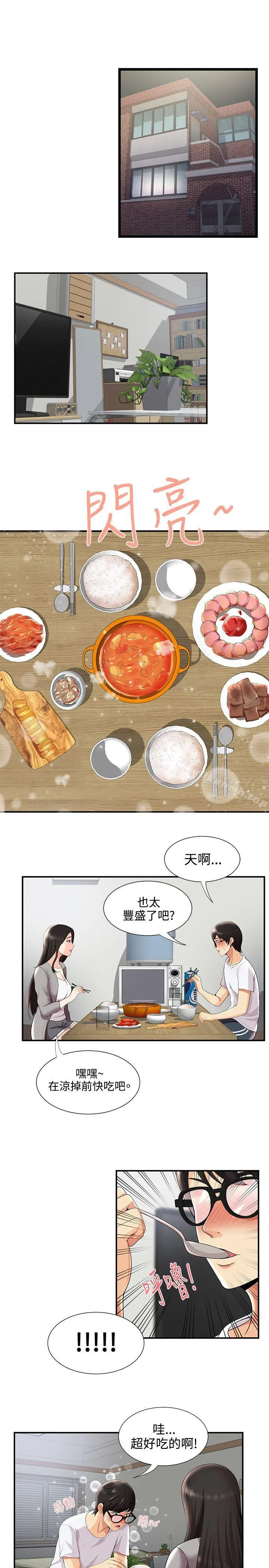 无法自拔的口红胶 - 第26话 - page 17