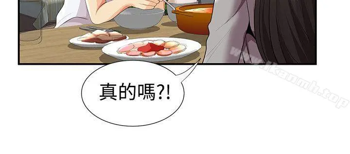 无法自拔的口红胶 - 第26话 - page 18