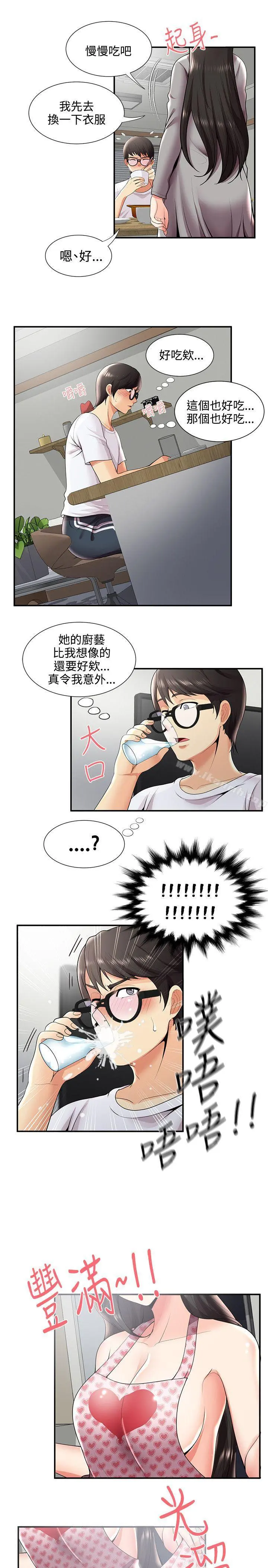 无法自拔的口红胶 - 第26话 - page 19