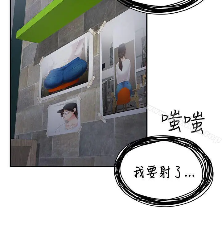 无法自拔的口红胶 - 第26话 - page 25