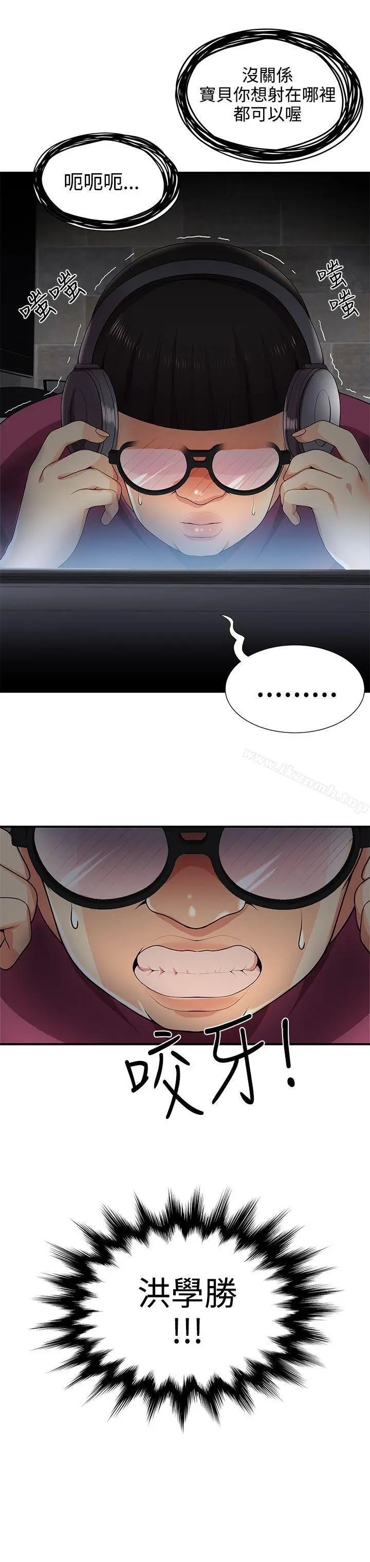 无法自拔的口红胶 - 第26话 - page 26