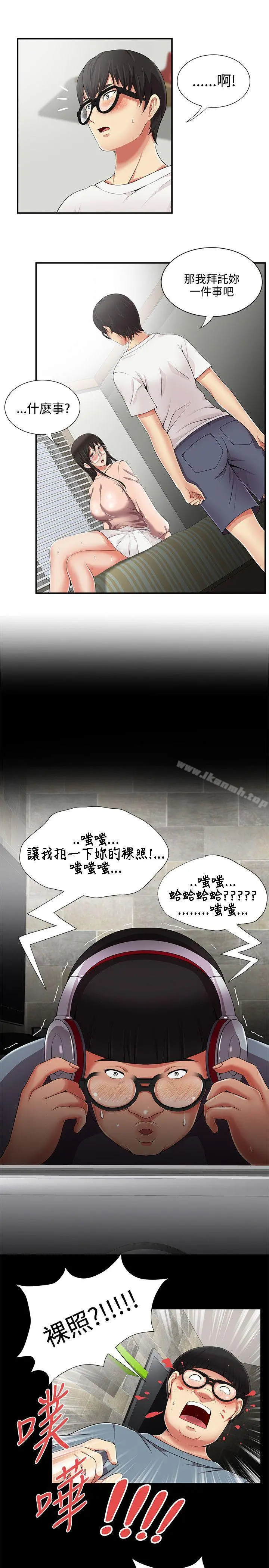 无法自拔的口红胶 - 第10话 - page 7