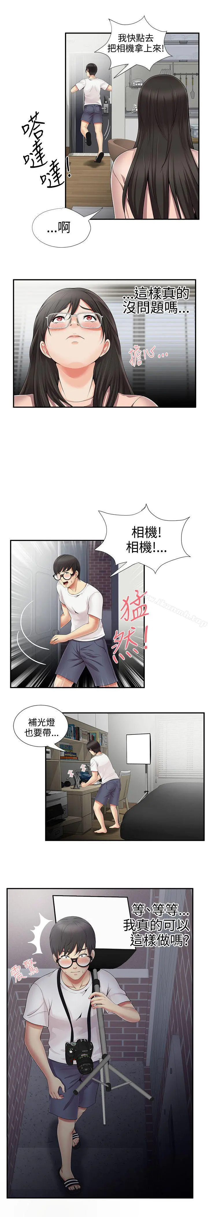 无法自拔的口红胶 - 第10话 - page 15