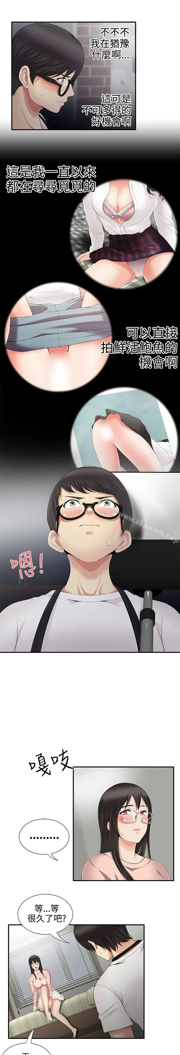 无法自拔的口红胶 - 第10话 - page 17