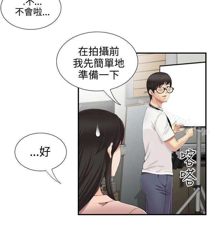 无法自拔的口红胶 - 第10话 - page 18