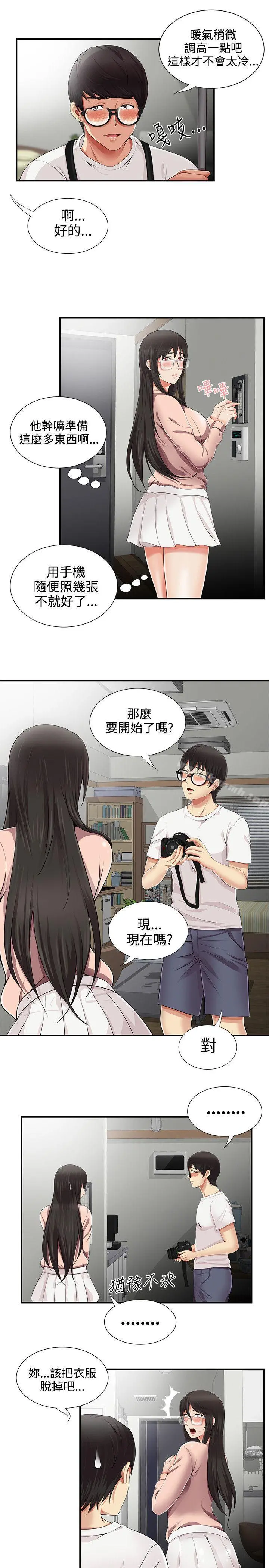 无法自拔的口红胶 - 第10话 - page 19