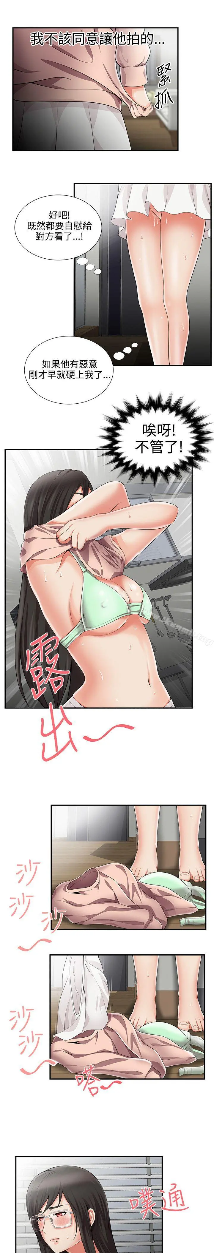 无法自拔的口红胶 - 第10话 - page 21