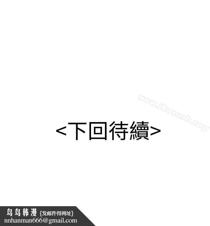 无法自拔的口红胶 - 第10话 - page 24