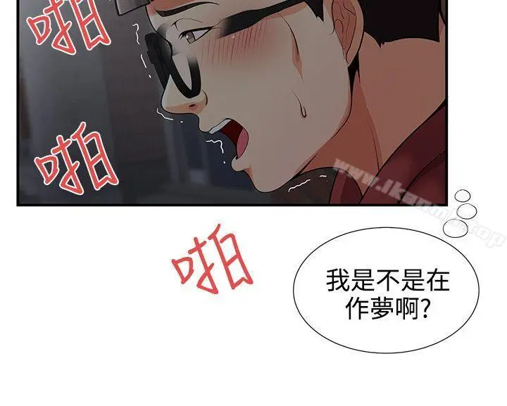 无法自拔的口红胶 - 第25话 - page 5