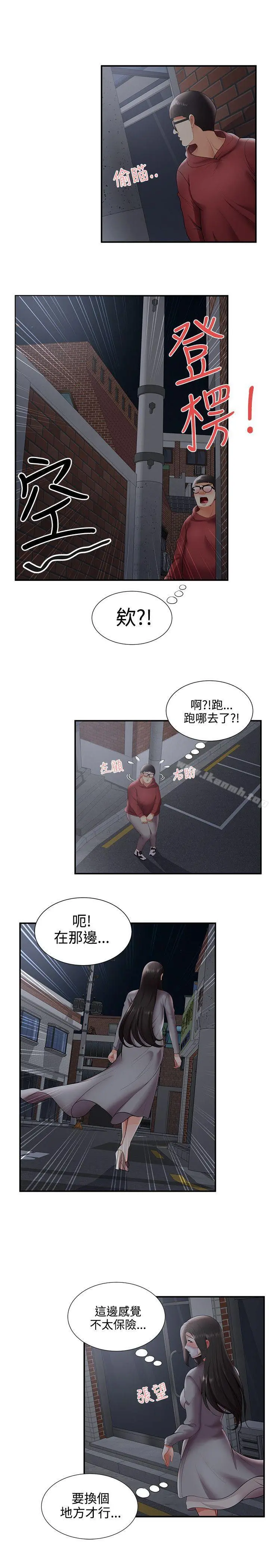 无法自拔的口红胶 - 第25话 - page 6