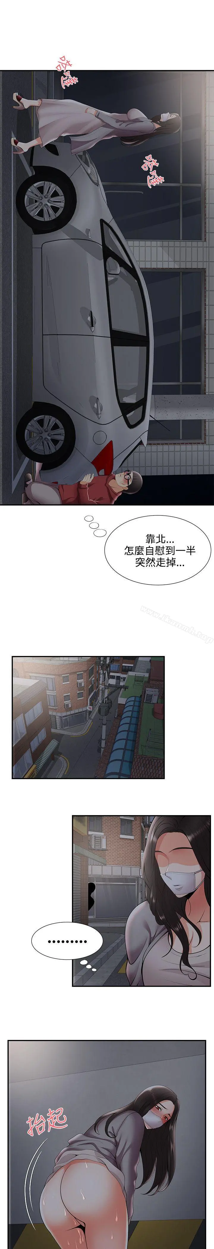 无法自拔的口红胶 - 第25话 - page 8