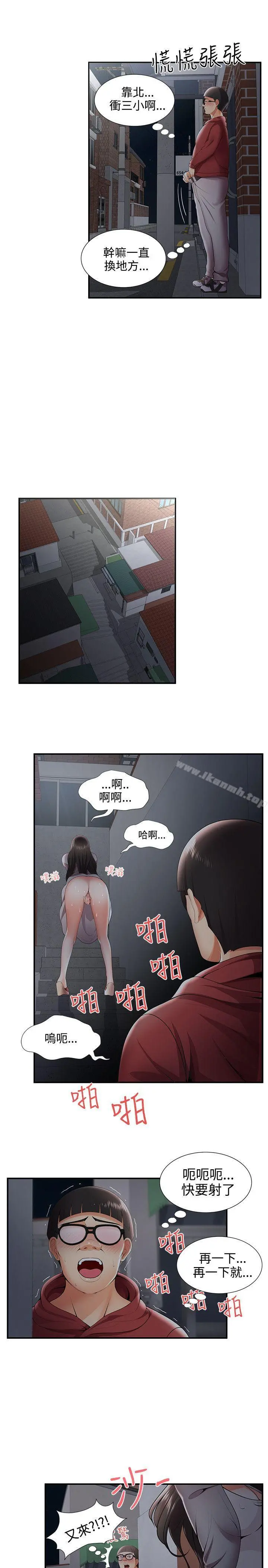 无法自拔的口红胶 - 第25话 - page 14
