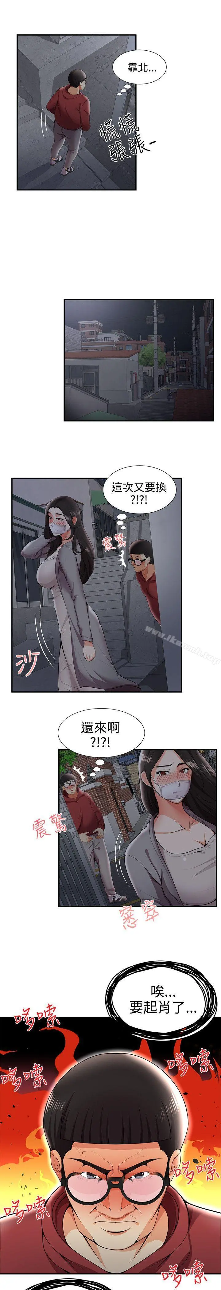 无法自拔的口红胶 - 第25话 - page 16