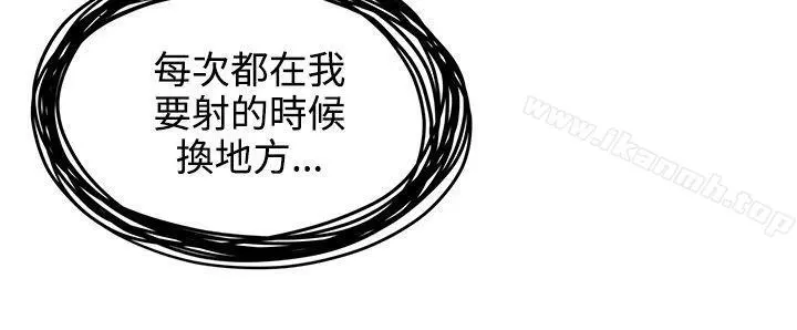 无法自拔的口红胶 - 第25话 - page 17