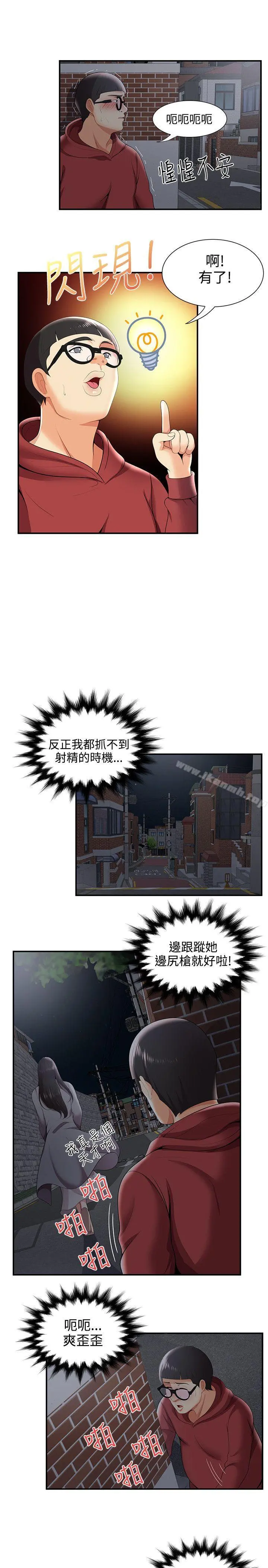 无法自拔的口红胶 - 第25话 - page 18