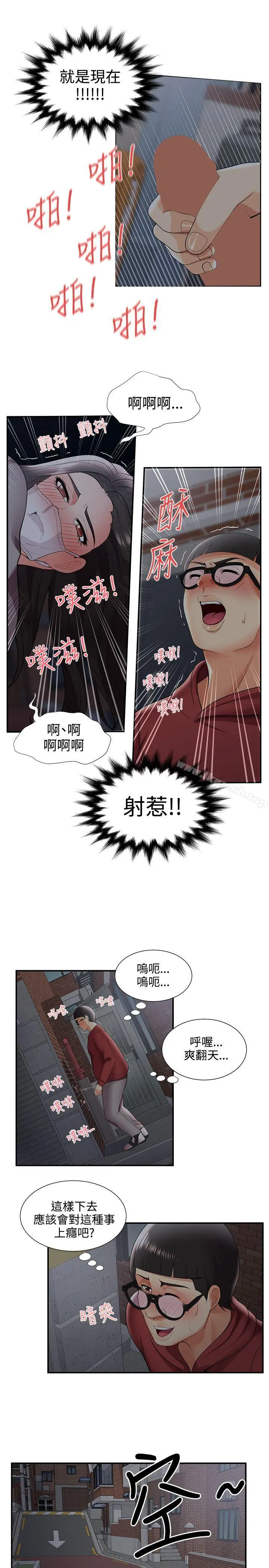 无法自拔的口红胶 - 第25话 - page 22
