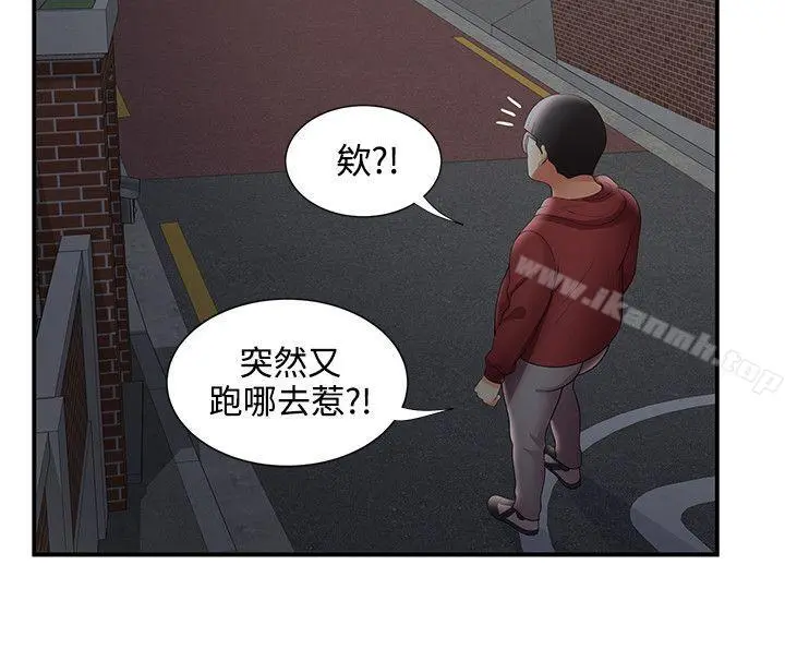 无法自拔的口红胶 - 第25话 - page 23