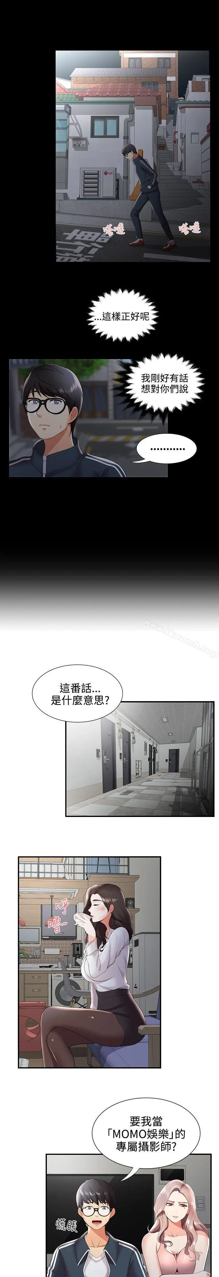 无法自拔的口红胶 - 第25话 - page 26