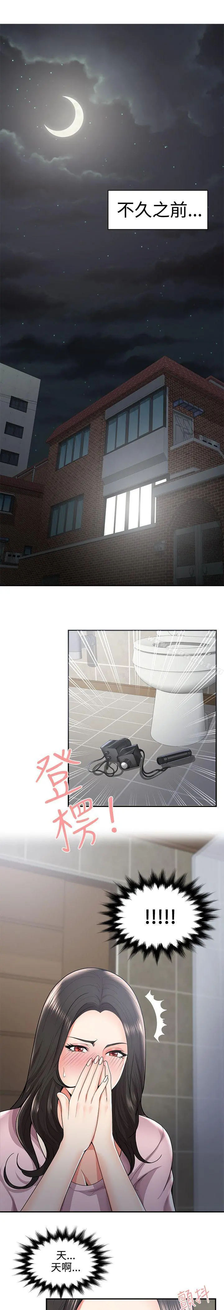 无法自拔的口红胶 - 第35话 - page 3