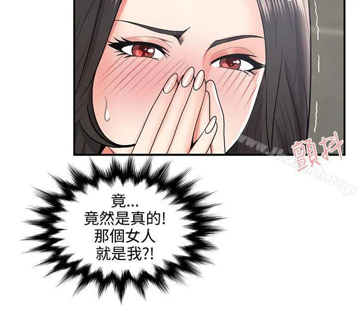 无法自拔的口红胶 - 第35话 - page 4