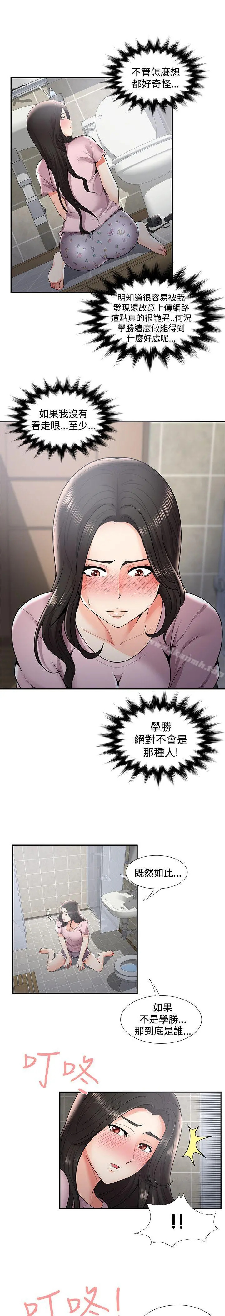 无法自拔的口红胶 - 第35话 - page 7