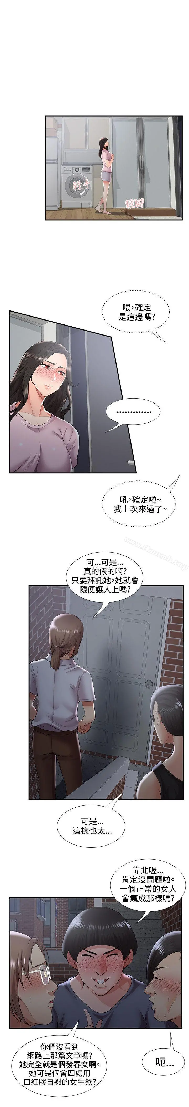 无法自拔的口红胶 - 第35话 - page 9