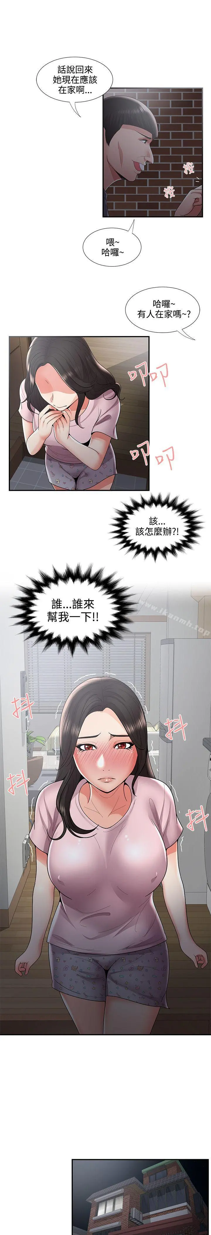 无法自拔的口红胶 - 第35话 - page 11