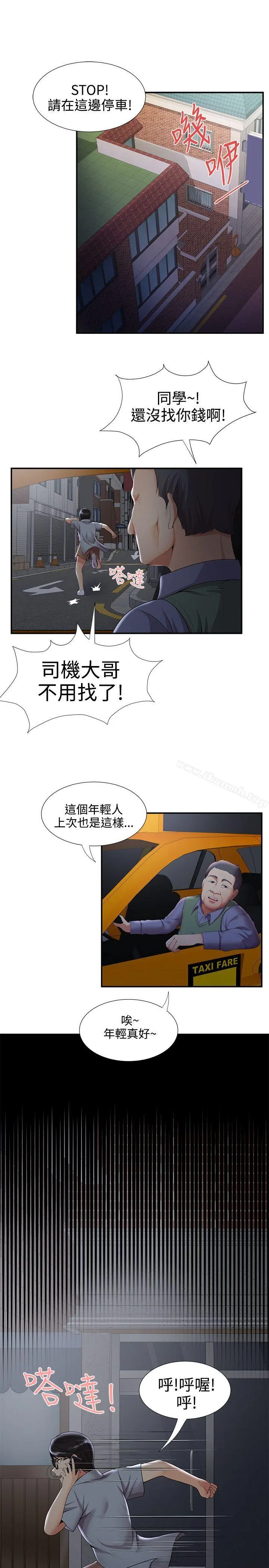 无法自拔的口红胶 - 第35话 - page 15