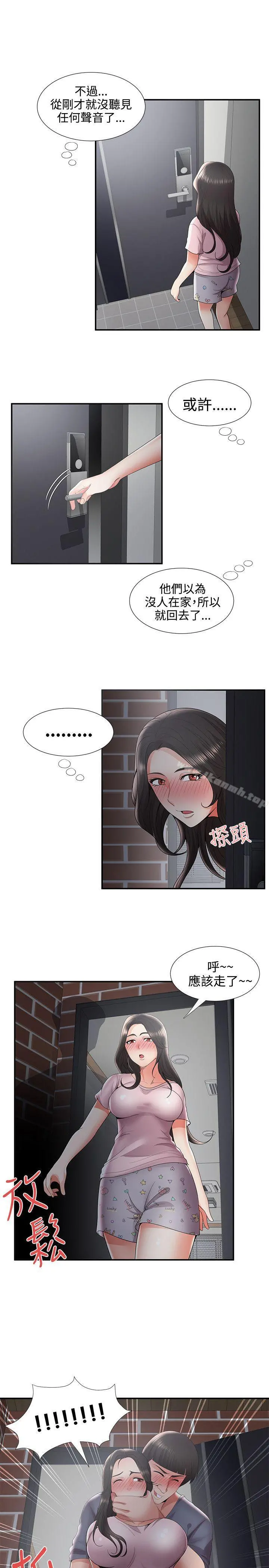 无法自拔的口红胶 - 第35话 - page 19