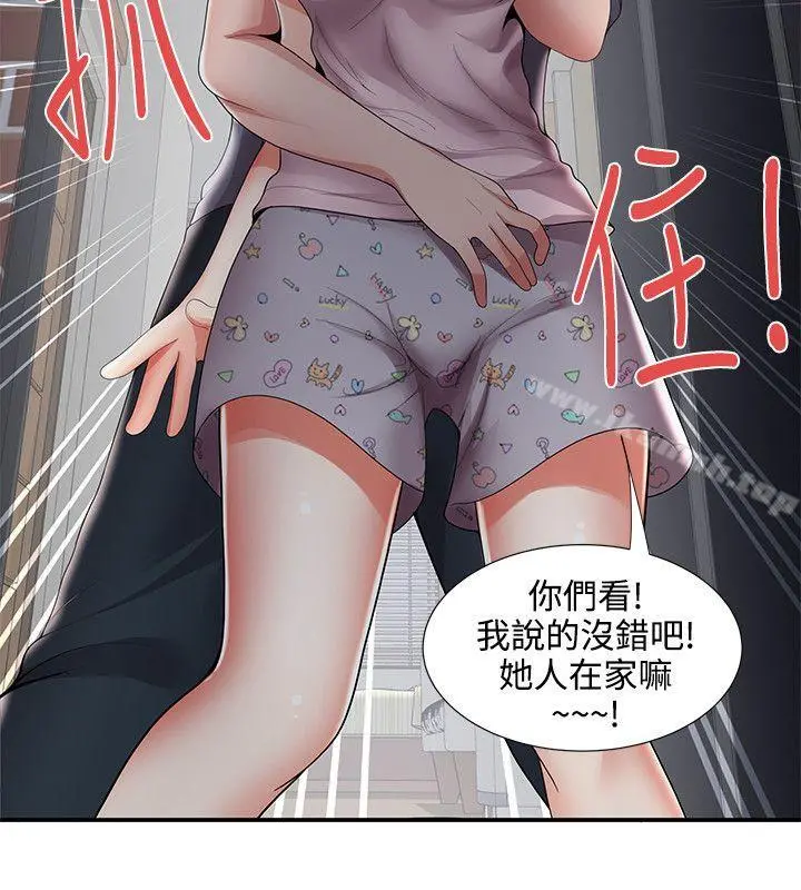 无法自拔的口红胶 - 第35话 - page 20
