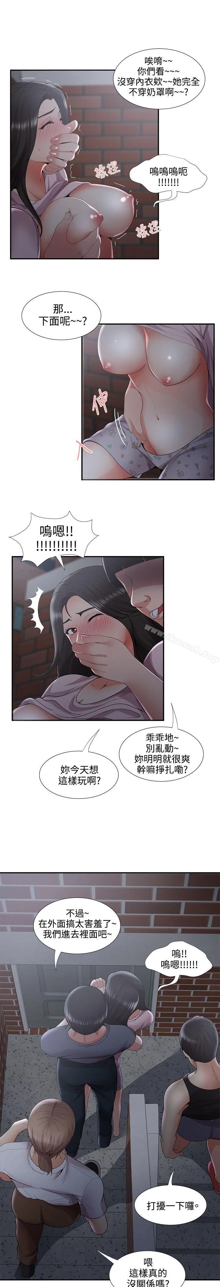 无法自拔的口红胶 - 第35话 - page 21