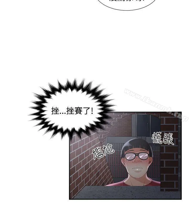 无法自拔的口红胶 - 第35话 - page 22
