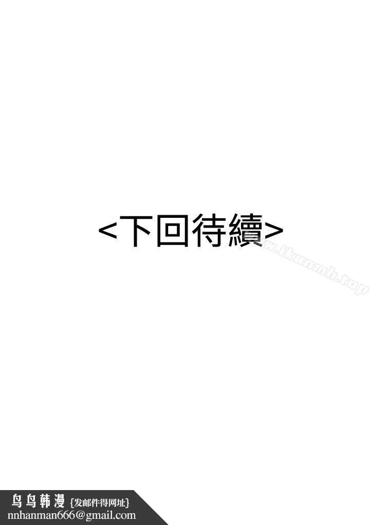 无法自拔的口红胶 - 第35话 - page 30