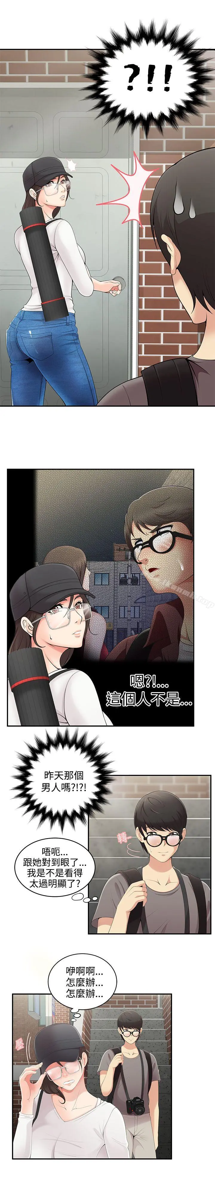 无法自拔的口红胶 - 第2话 - page 2