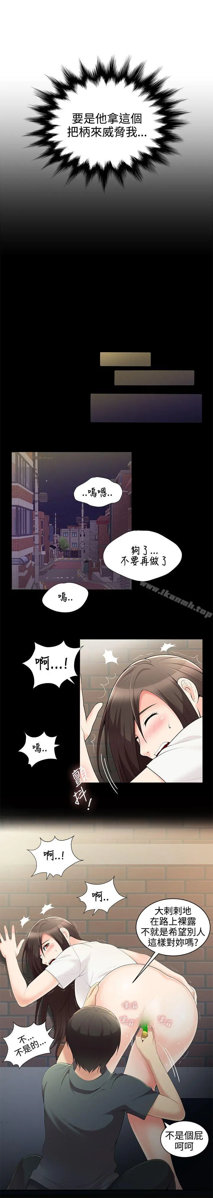 无法自拔的口红胶 - 第2话 - page 10