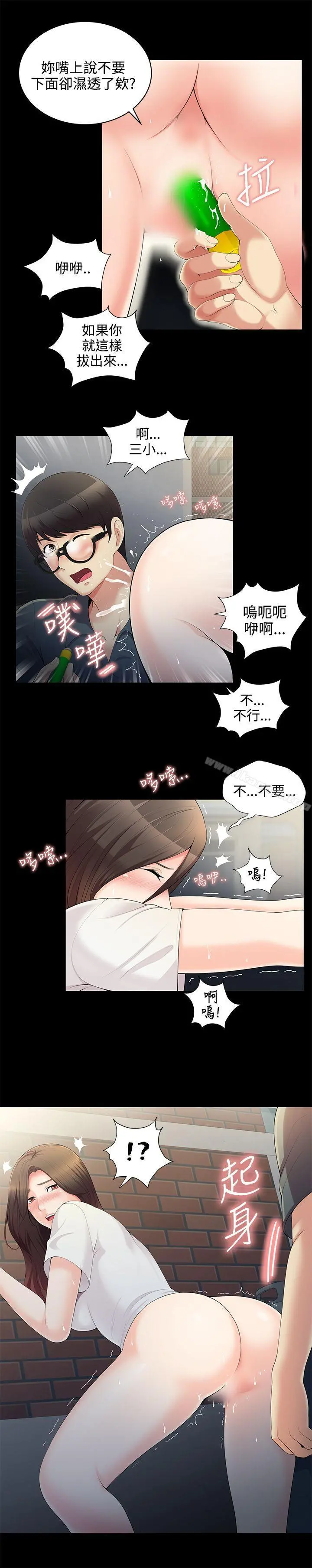 无法自拔的口红胶 - 第2话 - page 11