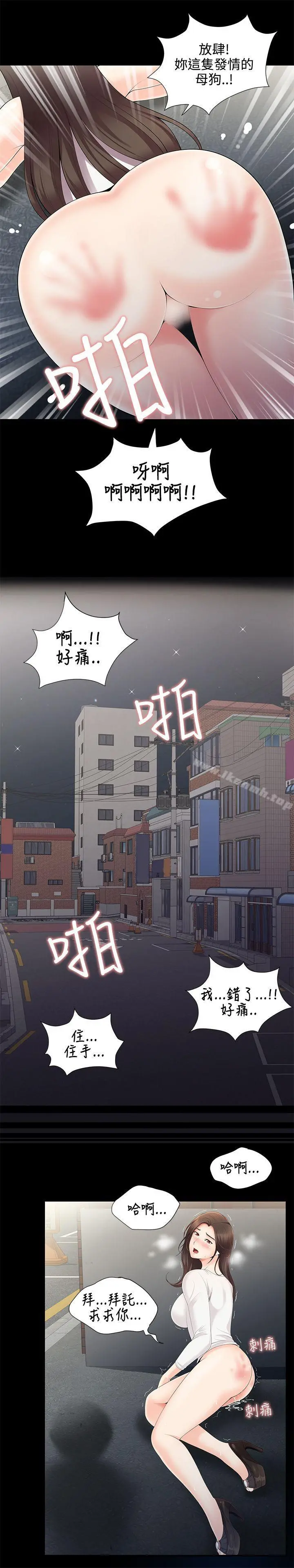 无法自拔的口红胶 - 第2话 - page 12