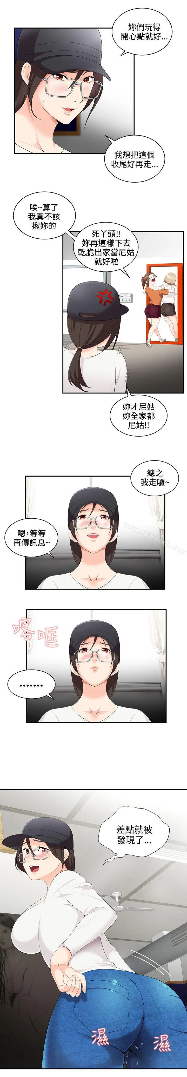 无法自拔的口红胶 - 第2话 - page 18