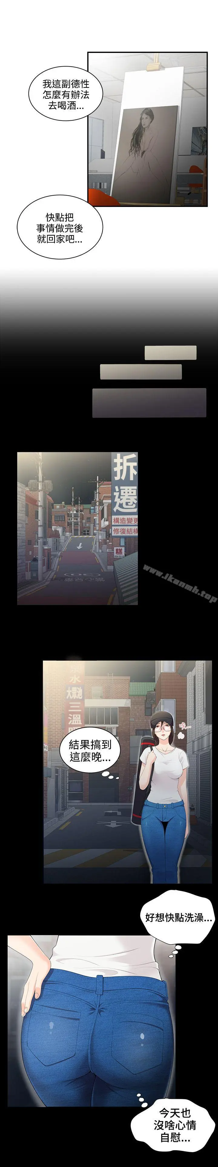 无法自拔的口红胶 - 第2话 - page 19