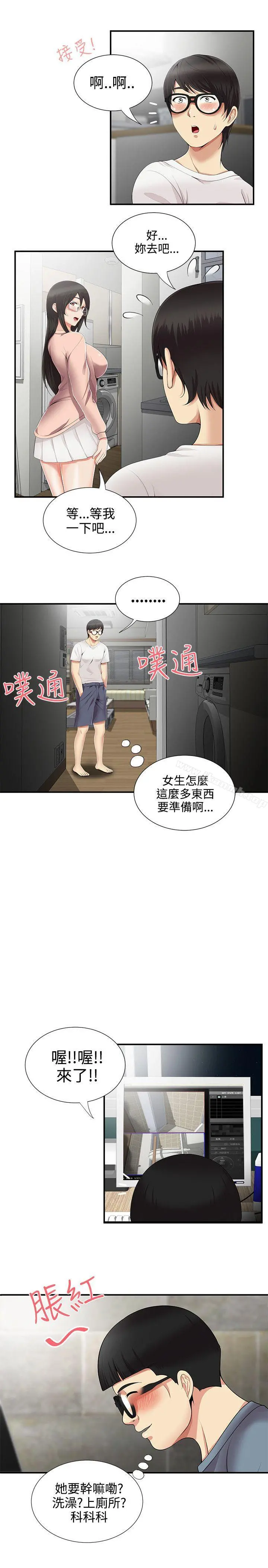 无法自拔的口红胶 - 第9话 - page 9