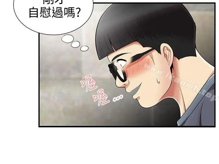 无法自拔的口红胶 - 第9话 - page 12