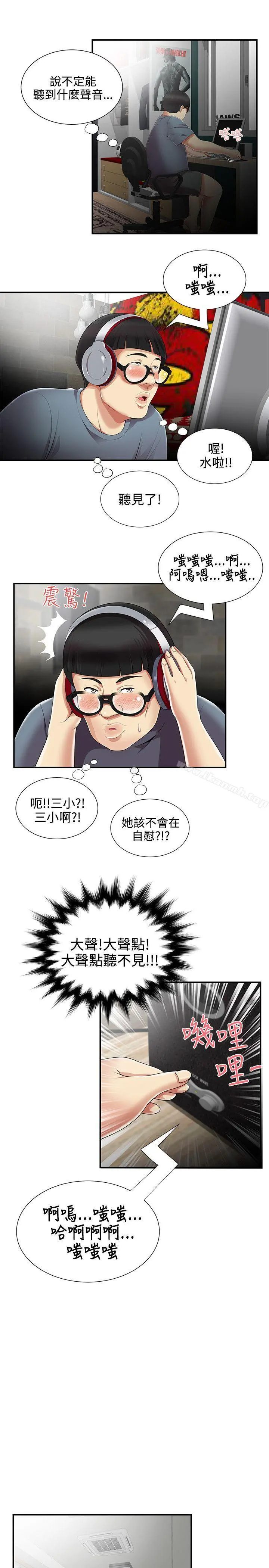 无法自拔的口红胶 - 第9话 - page 19